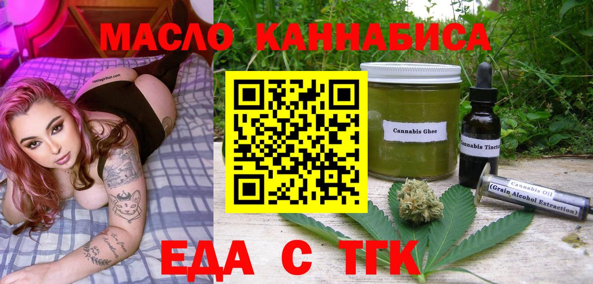 Cannafood конопля  Вход с VPN  Черкесск 