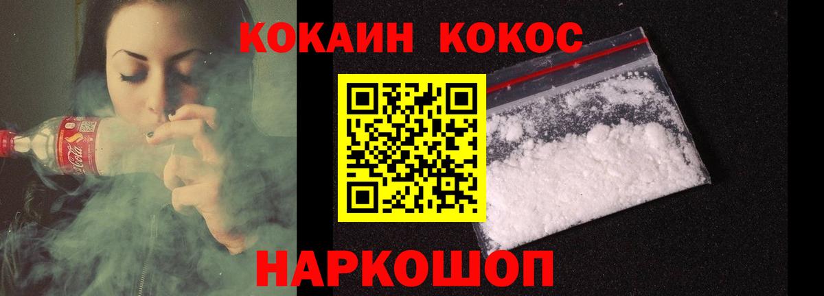 Черкесск  COCAIN Эквадор  Вход с VPN 