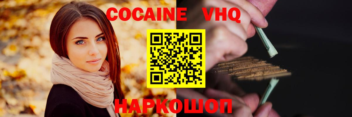 Cocaine Эквадор Черкесск