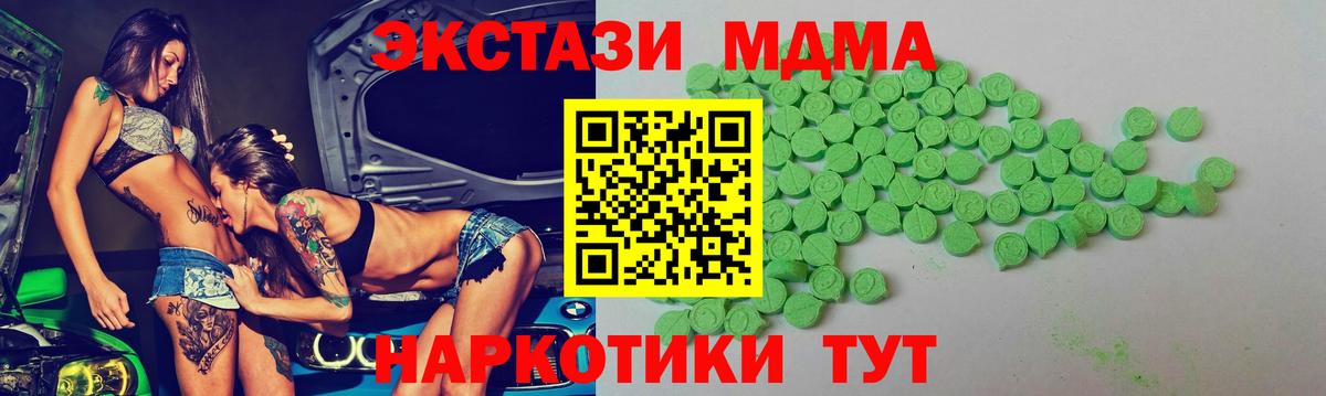 Ecstasy 280 MDMA  omg ССЫЛКА  Черкесск  Экстази  Вход с VPN  Экстази Дубай 