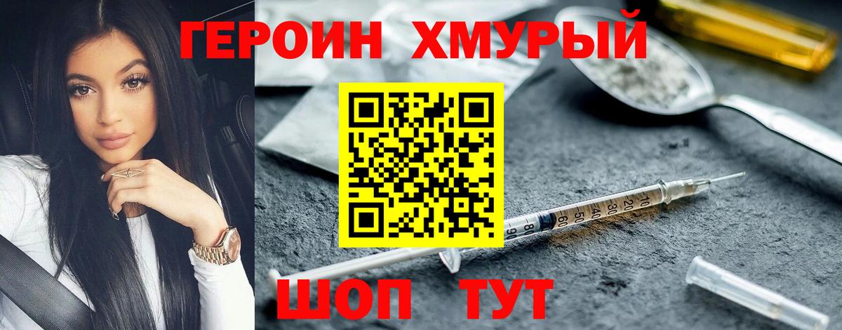 ГЕРОИН VHQ Черкесск