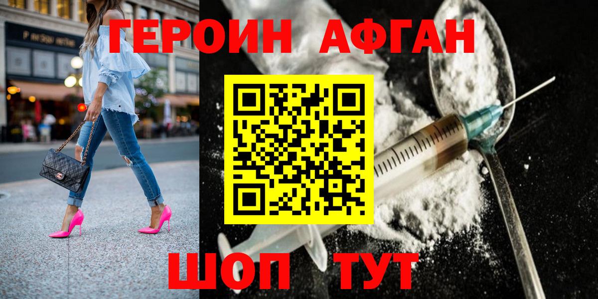 Героин  Героин герыч  Вход с VPN  Черкесск 