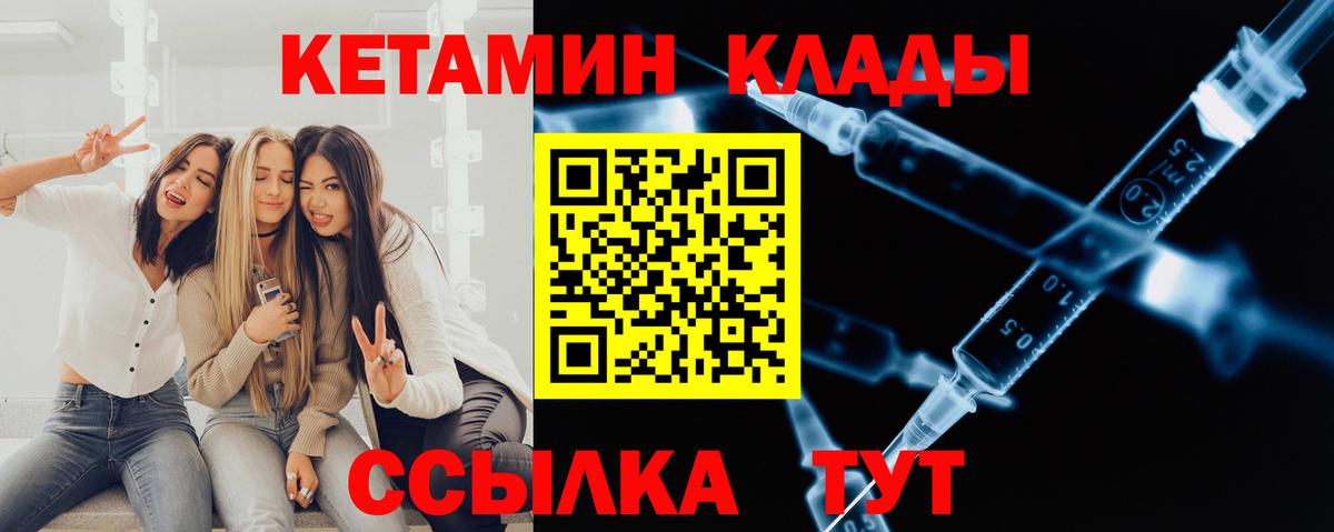 Кетамин VHQ Черкесск