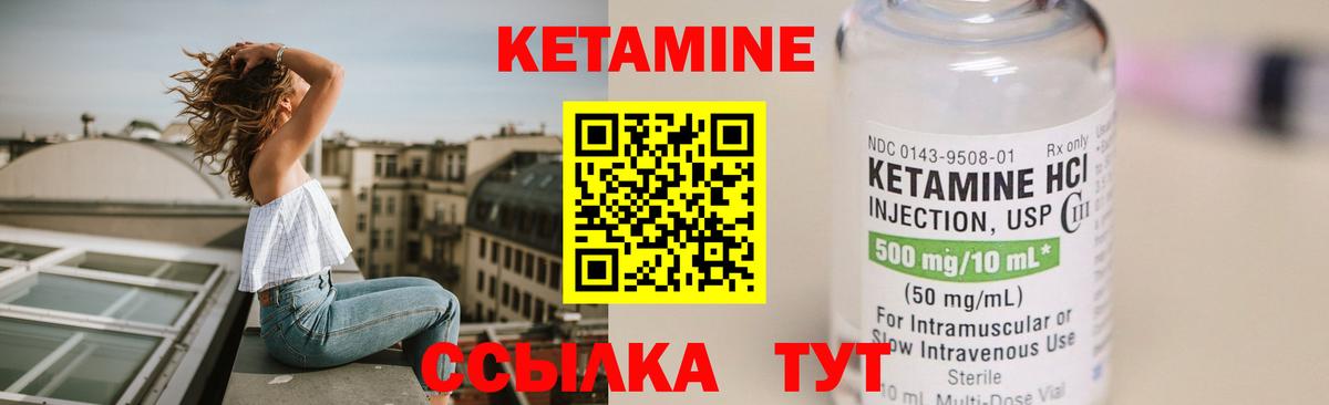 Черкесск  Кетамин ketamine  Кетамин VHQ  Вход с VPN 