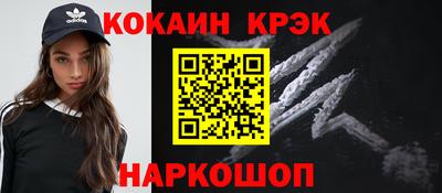 кокаин премиум Конаково