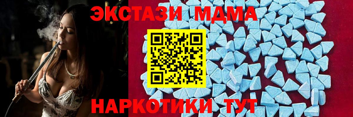 Черкесск  МДМА crystal  MDMA  Вход с VPN  МДМА Molly 