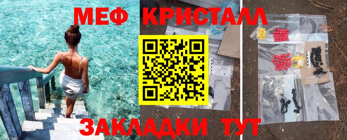 МЯУ-МЯУ  МЕФ  Меф mephedrone  Черкесск  Вход с VPN  МЯУ-МЯУ mephedrone 
