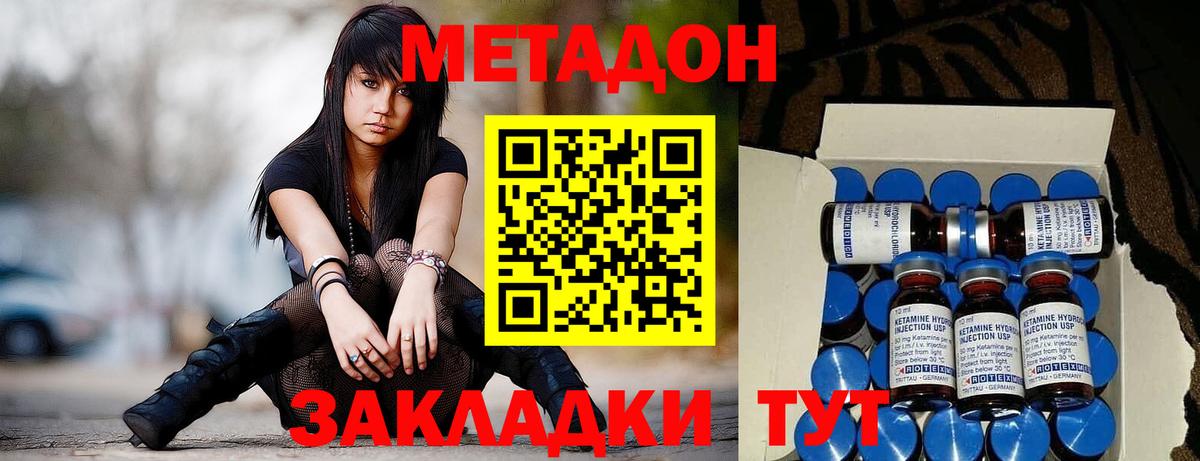 Метадон белоснежный Черкесск