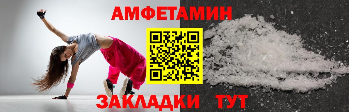 Первитин кристалл  Вход с VPN  Черкесск 