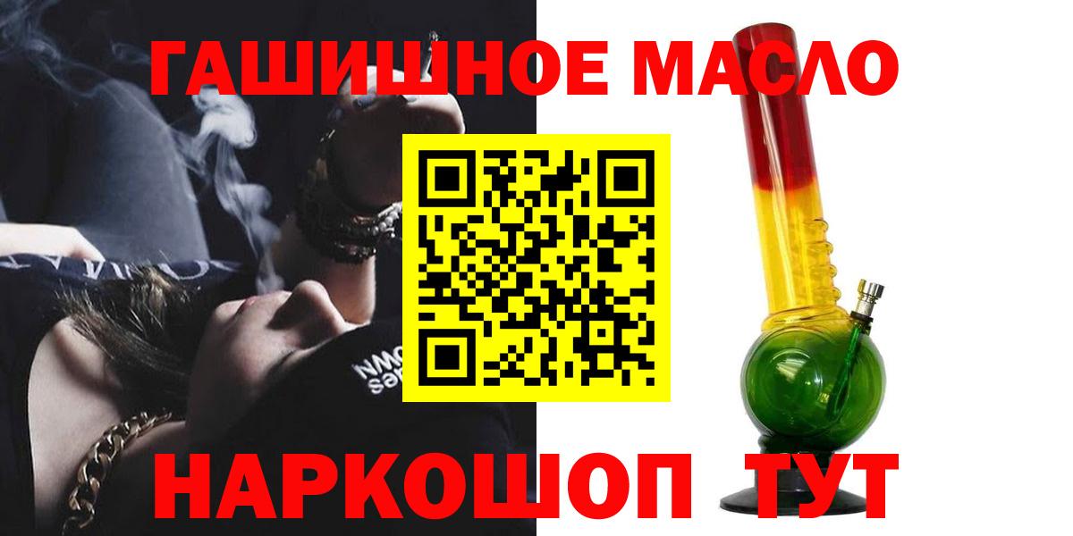 Черкесск  ТГК гашишное масло  Вход с VPN 